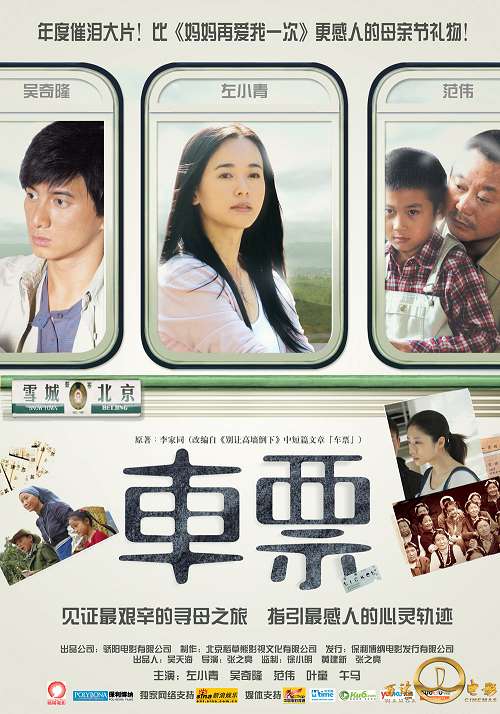 类型:情感出品:骄阳电影有限公司上映:2009年5月8日(国内)剧情简介:一