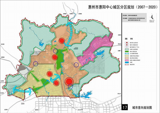 关于《惠州市惠阳中心城区分区规划(2007